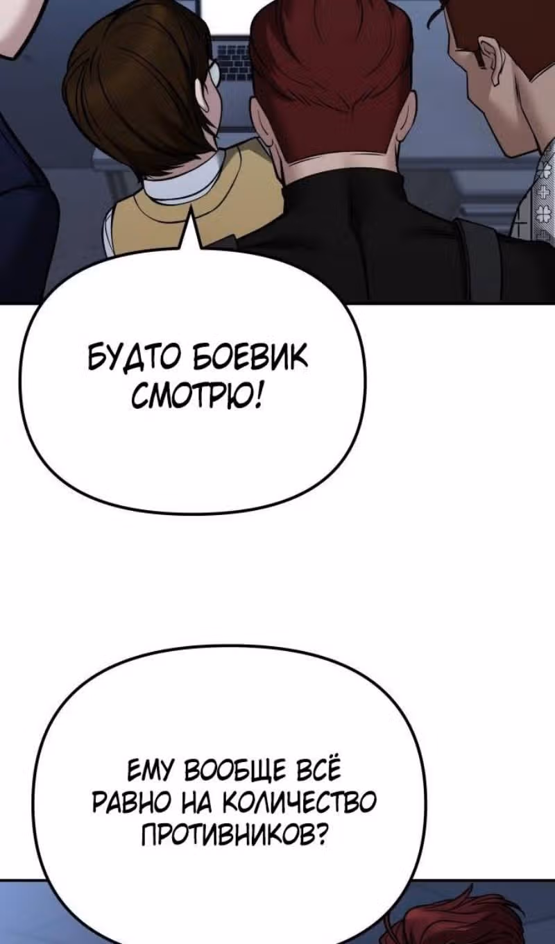 Непобедимый. Проект «‎Ильджин»‎ — Том 1 · Глава 120, страница 92