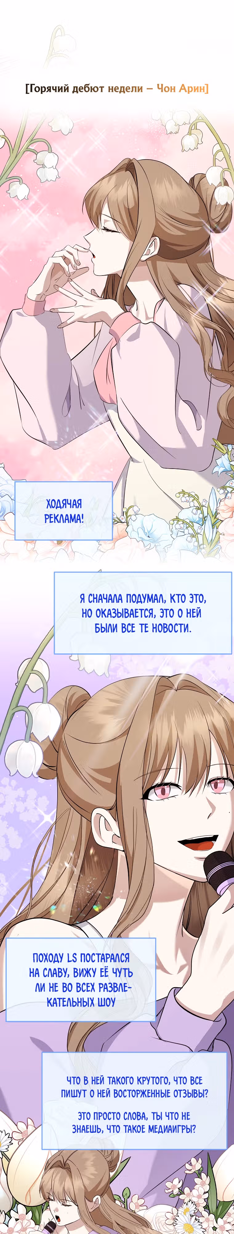 Регрессия безумного гения-композитора — Том 1 · Глава 10, страница 1
