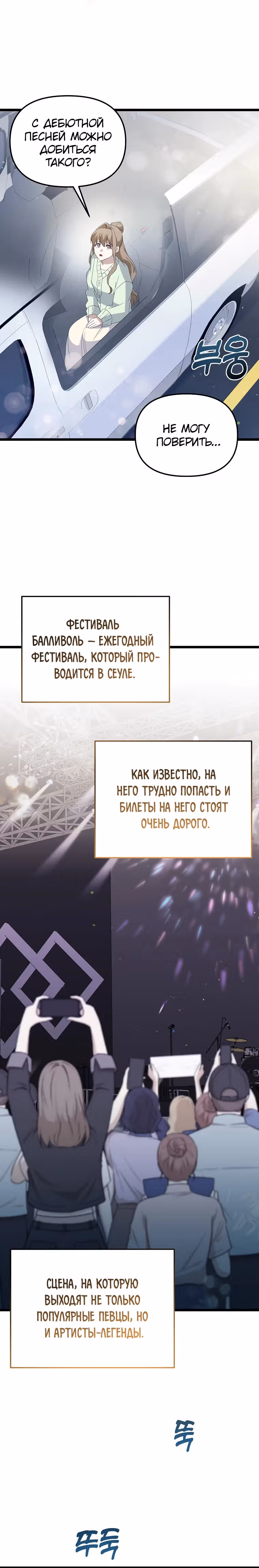Регрессия безумного гения-композитора — Том 1 · Глава 10, страница 18