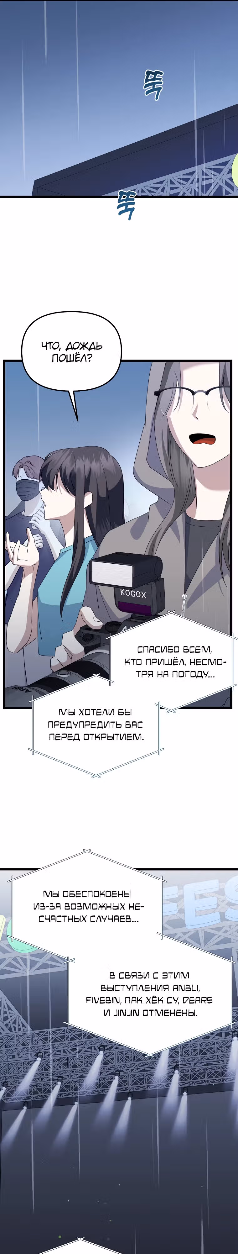 Регрессия безумного гения-композитора — Том 1 · Глава 10, страница 19