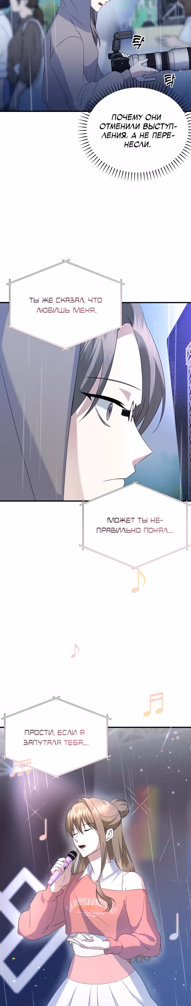 Регрессия безумного гения-композитора — Том 1 · Глава 10, страница 21