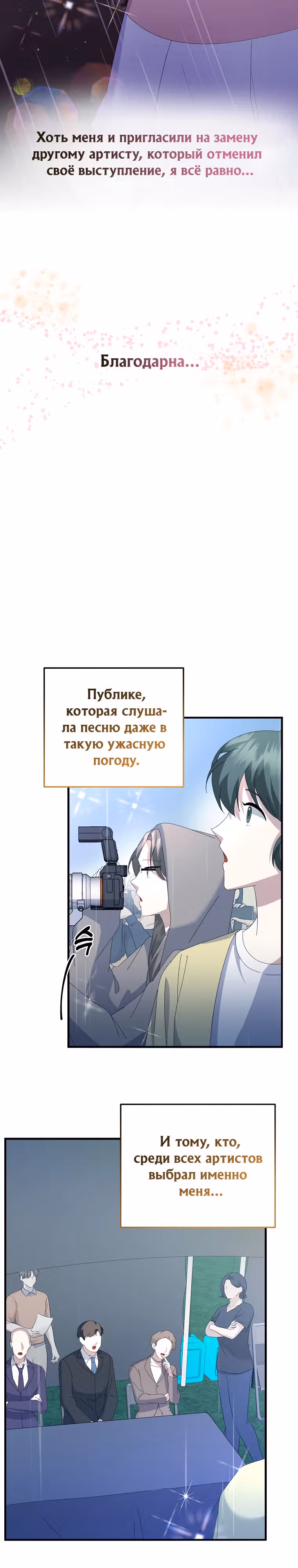 Регрессия безумного гения-композитора — Том 1 · Глава 10, страница 23