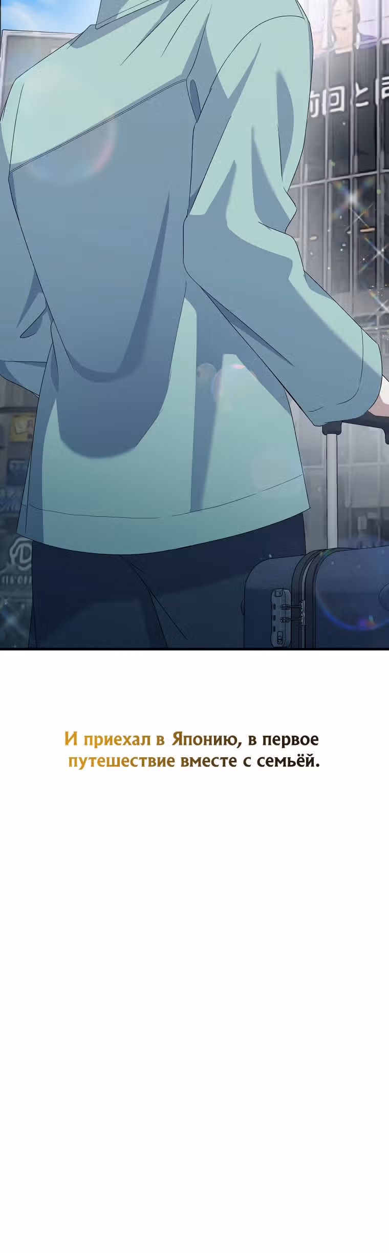 Регрессия безумного гения-композитора — Том 1 · Глава 10, страница 28