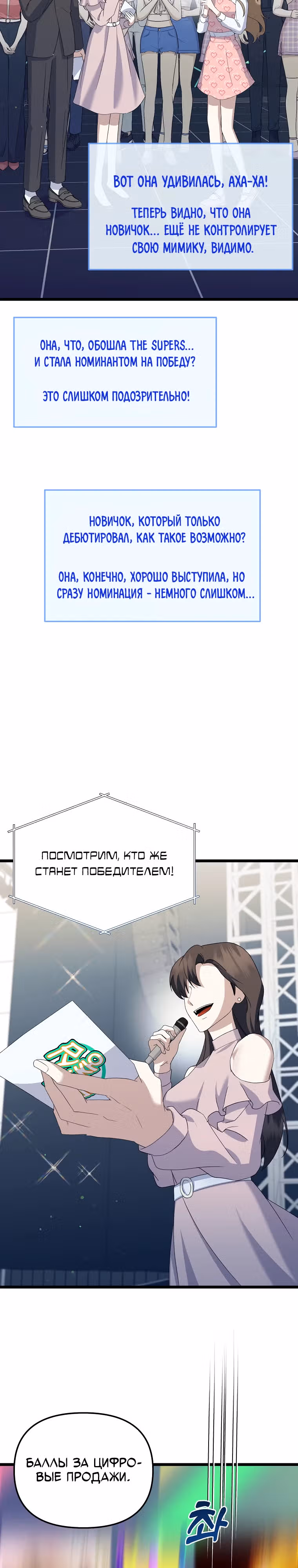 Регрессия безумного гения-композитора — Том 1 · Глава 10, страница 9