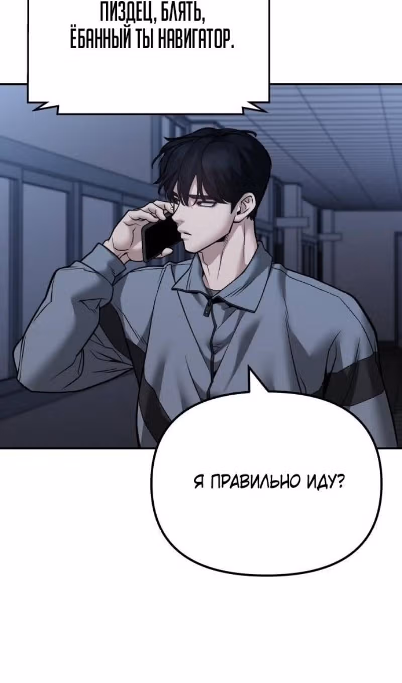 Непобедимый. Проект «Ильджин» — Том 1 · Глава 119, страница 119