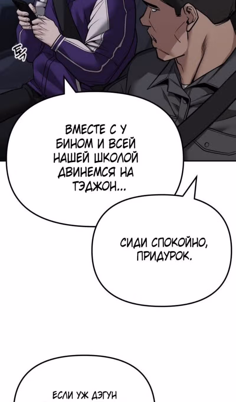 Непобедимый. Проект «Ильджин» — Том 1 · Глава 119, страница 14