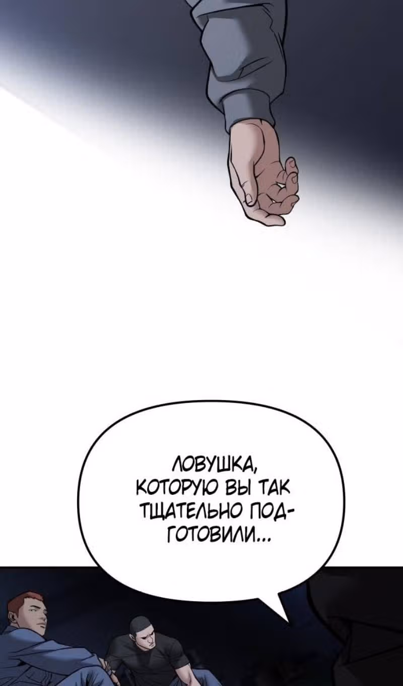 Непобедимый. Проект «Ильджин» — Том 1 · Глава 119, страница 132