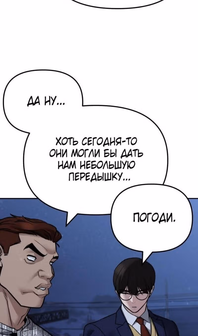 Непобедимый. Проект «Ильджин» — Том 1 · Глава 119, страница 36