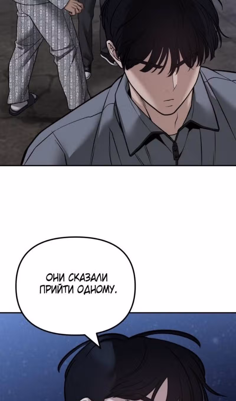 Непобедимый. Проект «Ильджин» — Том 1 · Глава 119, страница 49