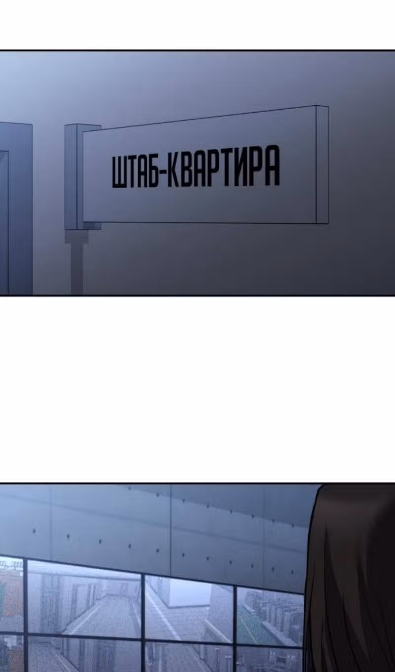 Непобедимый. Проект «Ильджин» — Том 1 · Глава 119, страница 54