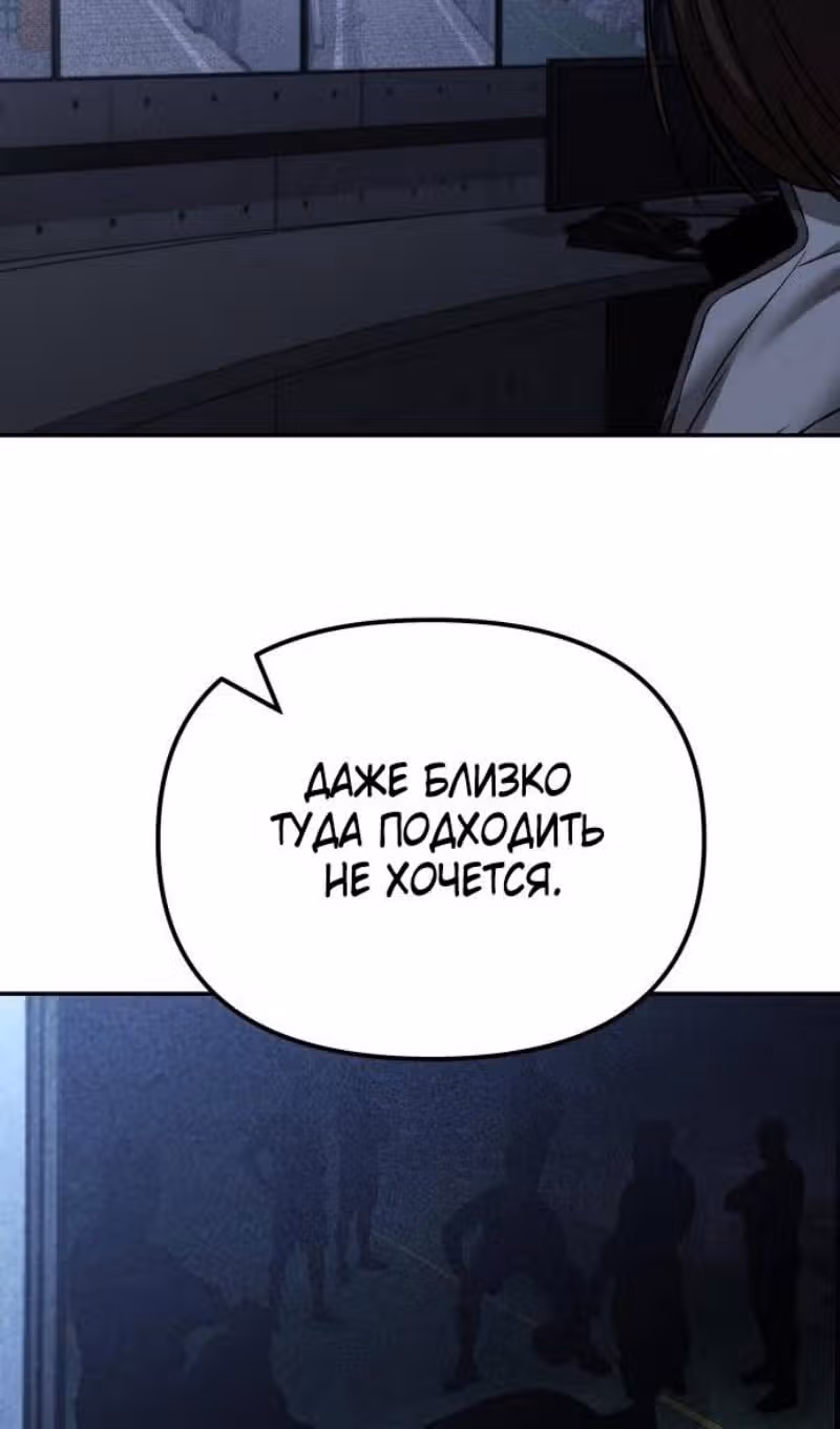 Непобедимый. Проект «Ильджин» — Том 1 · Глава 119, страница 55