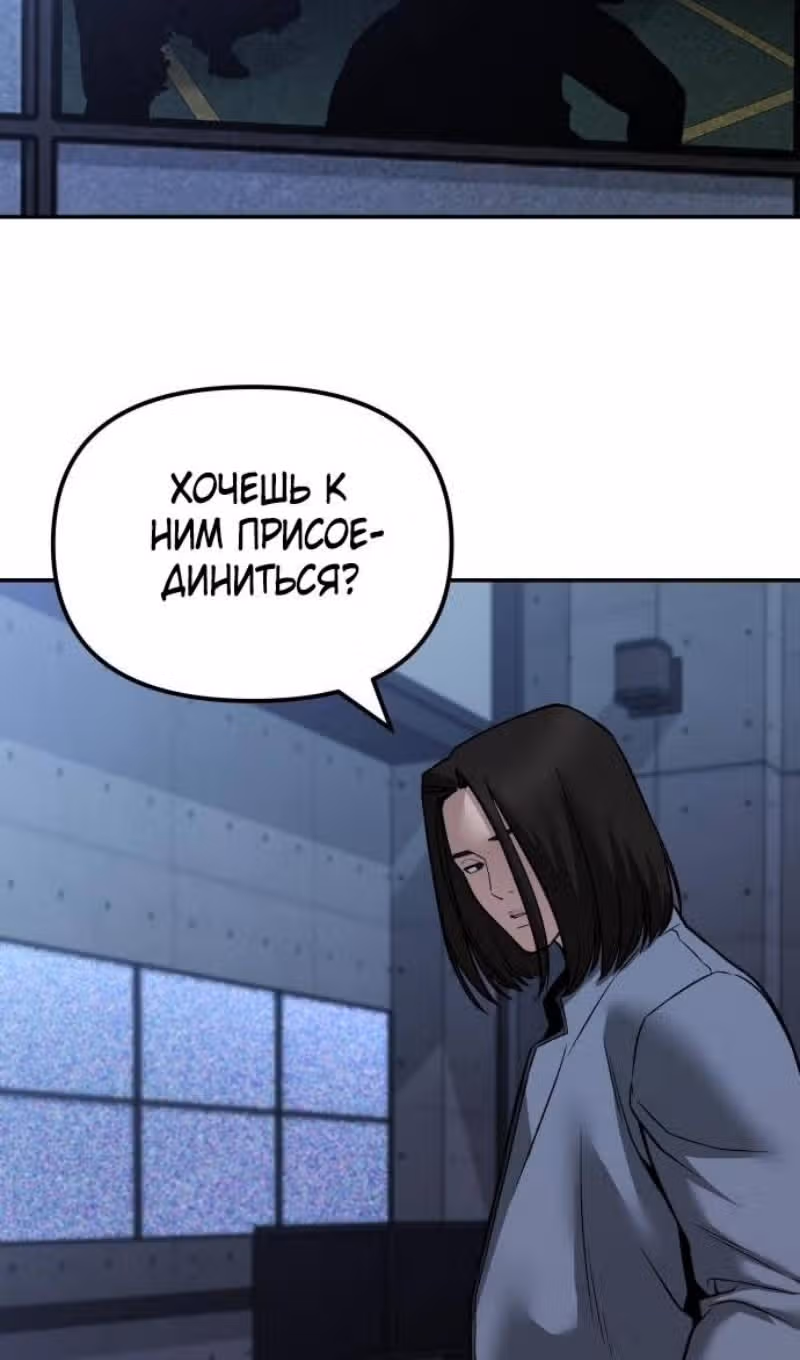 Непобедимый. Проект «Ильджин» — Том 1 · Глава 119, страница 56