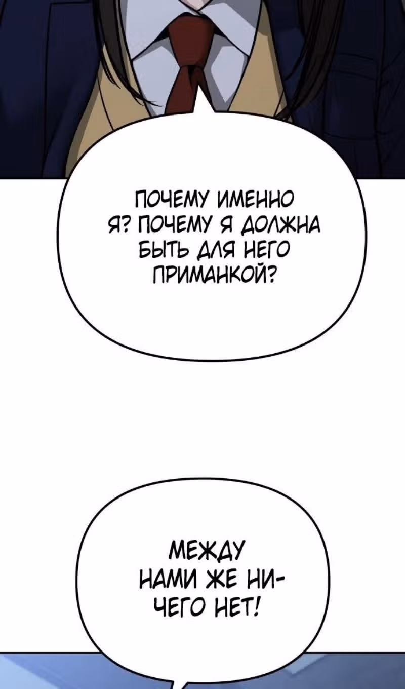 Непобедимый. Проект «Ильджин» — Том 1 · Глава 119, страница 64