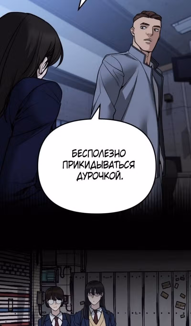 Непобедимый. Проект «Ильджин» — Том 1 · Глава 119, страница 65