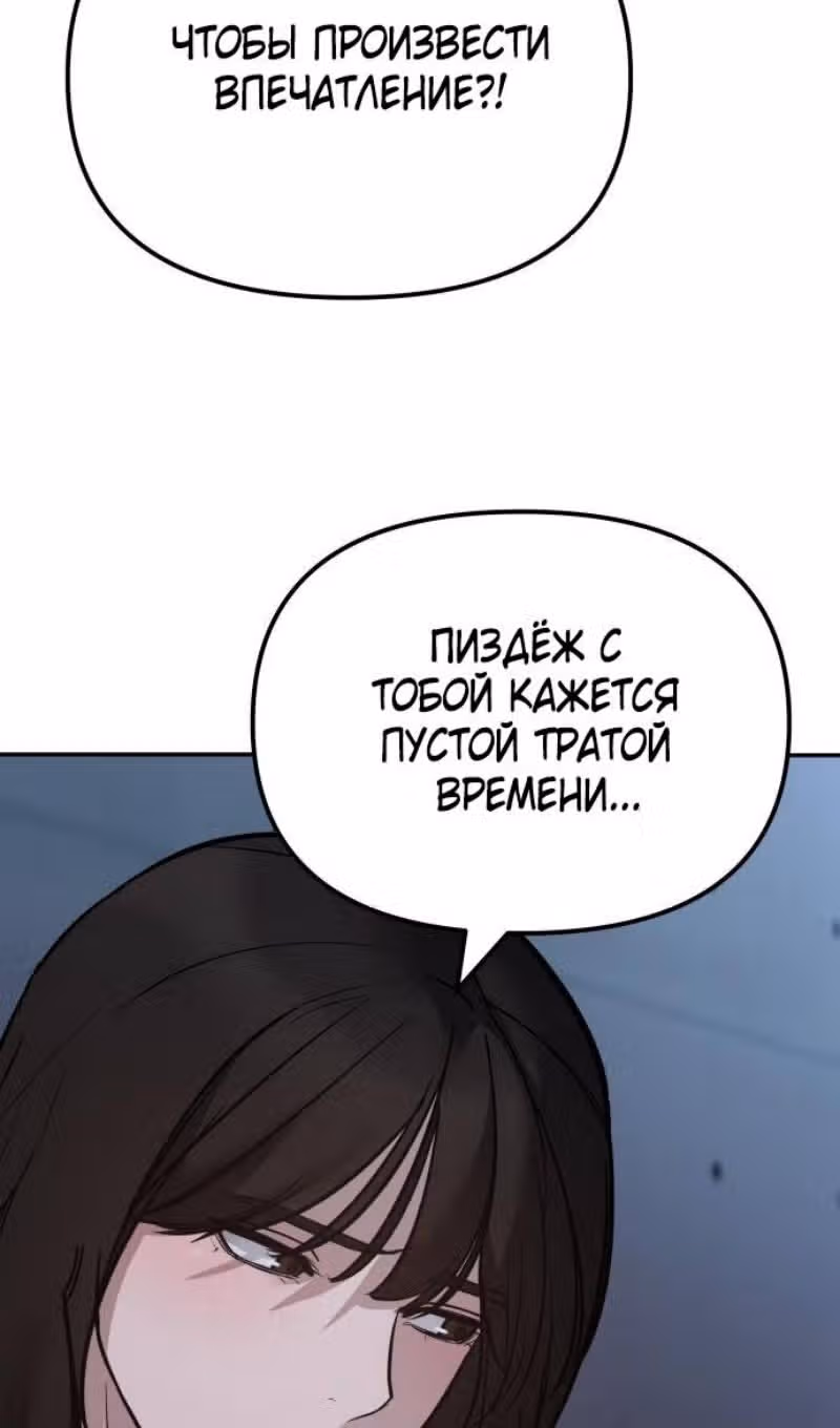 Непобедимый. Проект «Ильджин» — Том 1 · Глава 119, страница 73