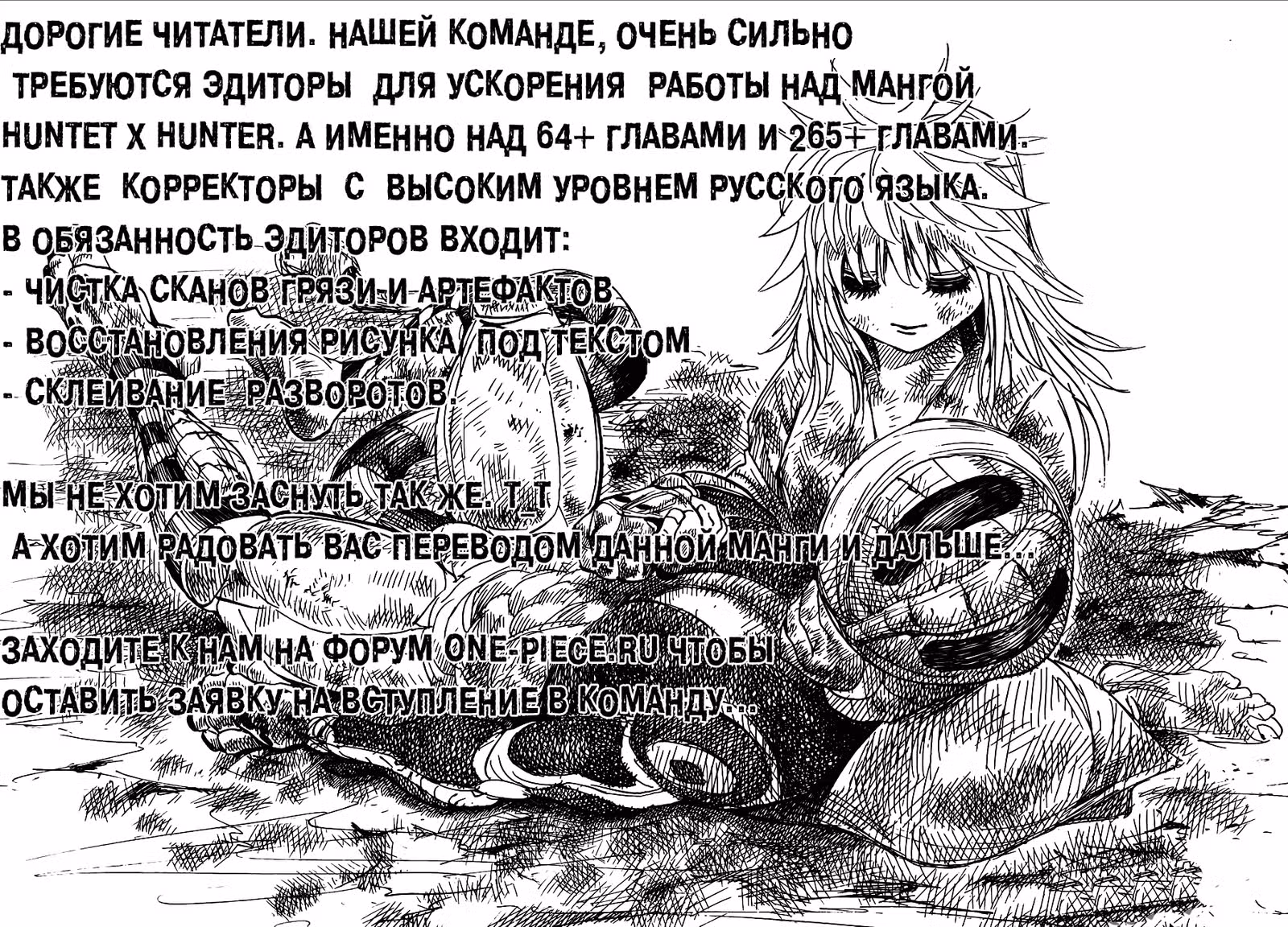 Охотник х Охотник — Том 30 · Глава 318, страница 17