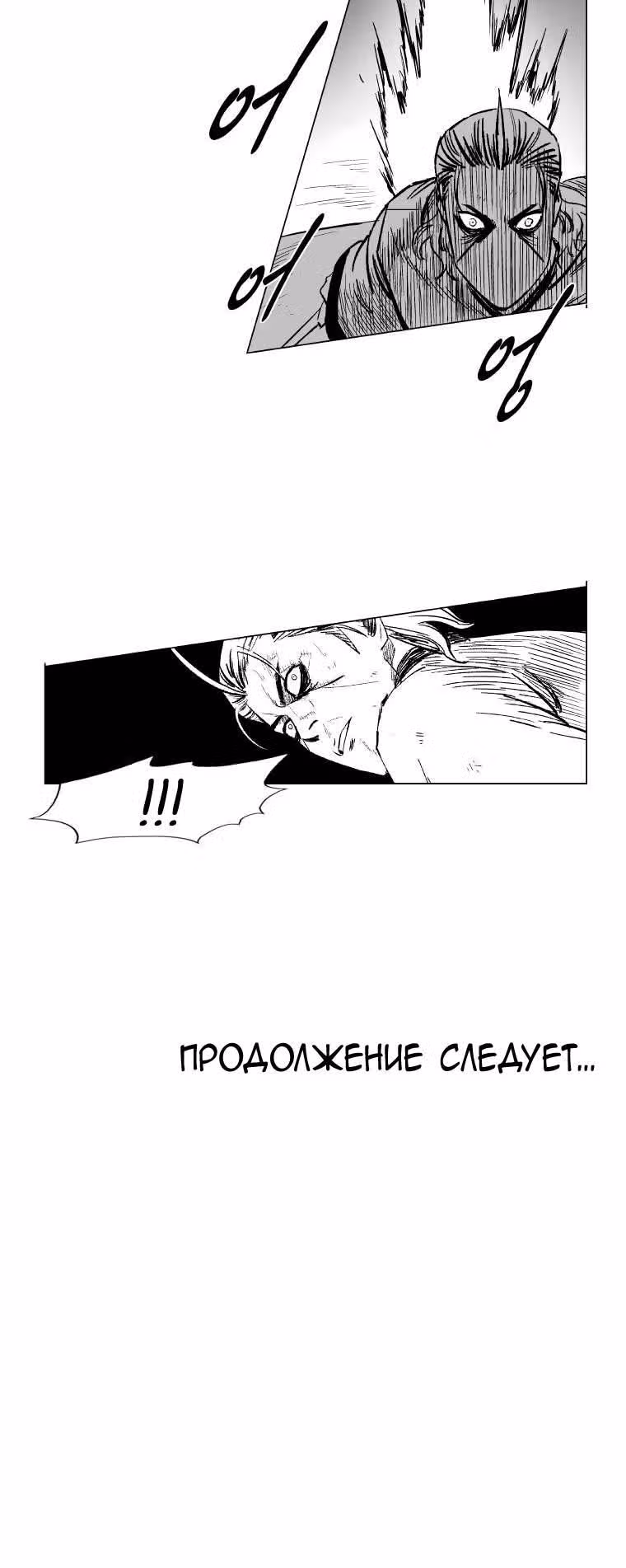 Красная буря — Том 9 · Глава 167, страница 12