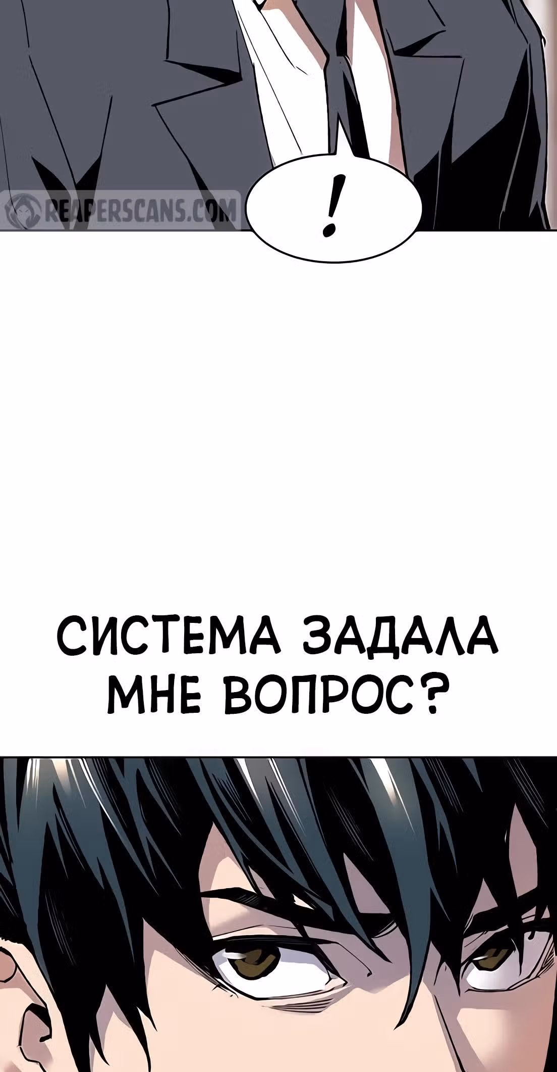 Прорыв игрока — Том 1 · Глава 8, страница 13