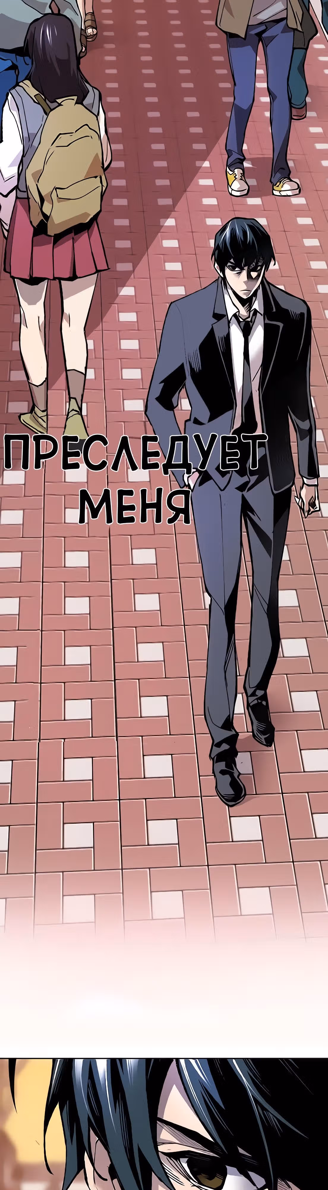 Прорыв игрока — Том 1 · Глава 8, страница 18