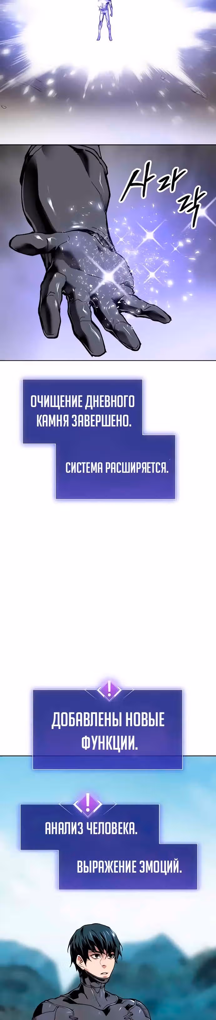 Прорыв игрока — Том 1 · Глава 8, страница 3