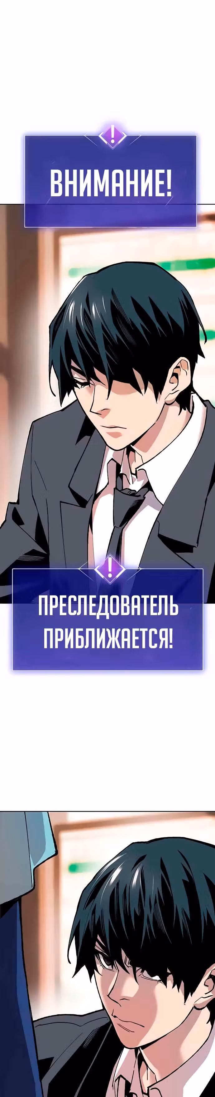 Прорыв игрока — Том 1 · Глава 8, страница 27