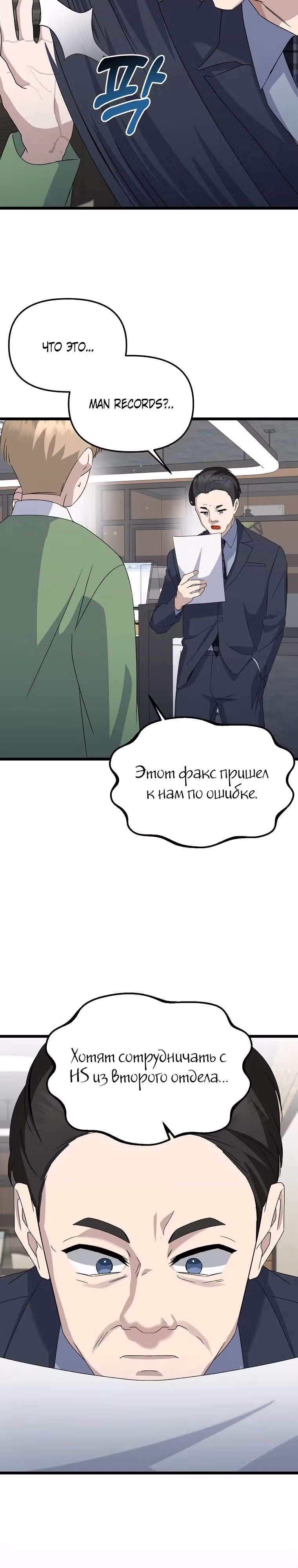 Регрессия безумного гения-композитора — Том 1 · Глава 11, страница 30