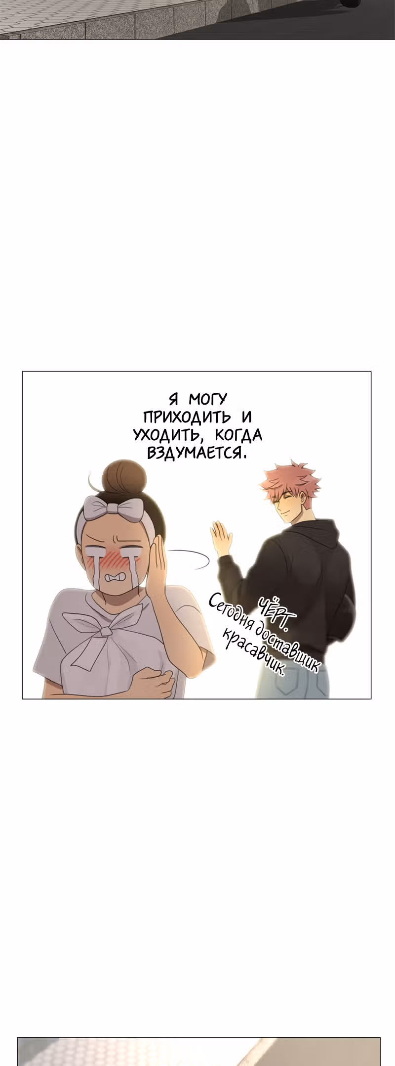 Голодная ночная жизнь — Том 1 · Глава 6, страница 36