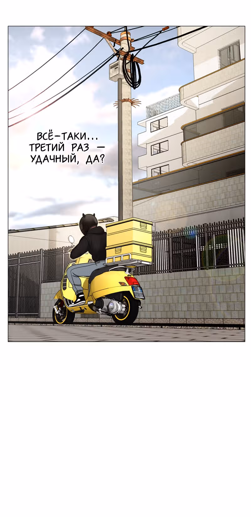 Голодная ночная жизнь — Том 1 · Глава 6, страница 45