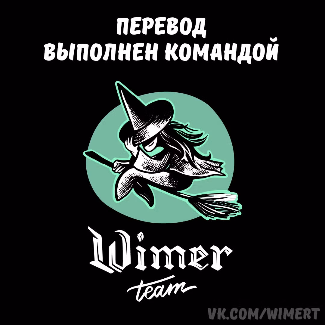 Голодная ночная жизнь — Том 1 · Глава 6, страница 49