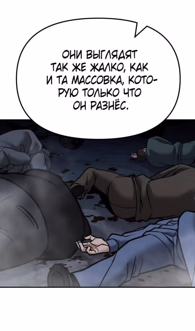 Непобедимый. Проект «‎Ильджин»‎ — Том 1 · Глава 117, страница 133