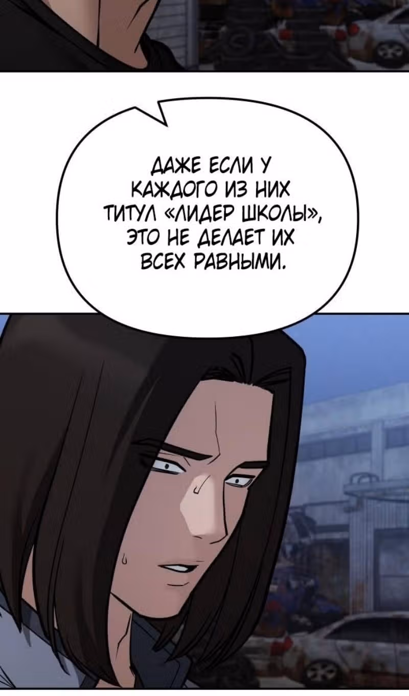 Непобедимый. Проект «‎Ильджин»‎ — Том 1 · Глава 117, страница 136
