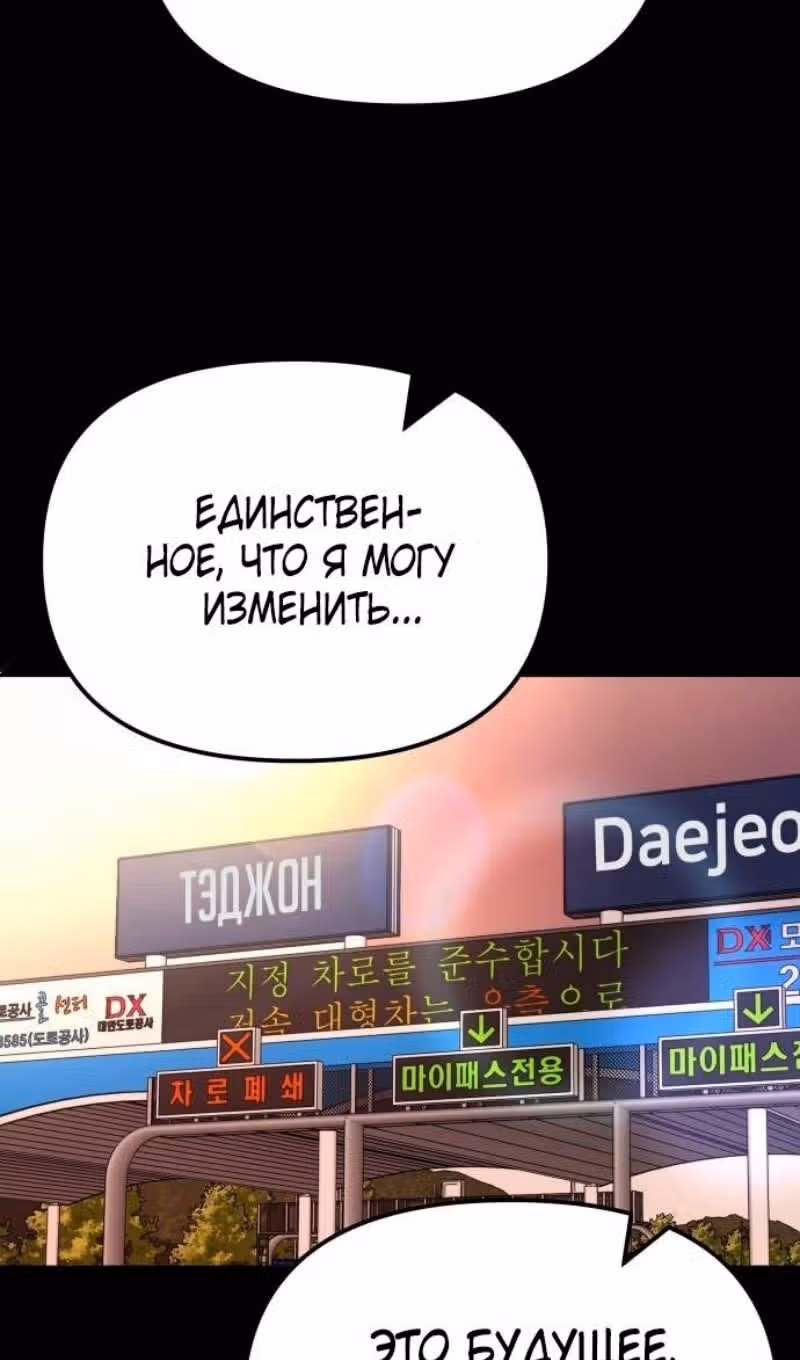 Непобедимый. Проект «‎Ильджин»‎ — Том 1 · Глава 117, страница 16