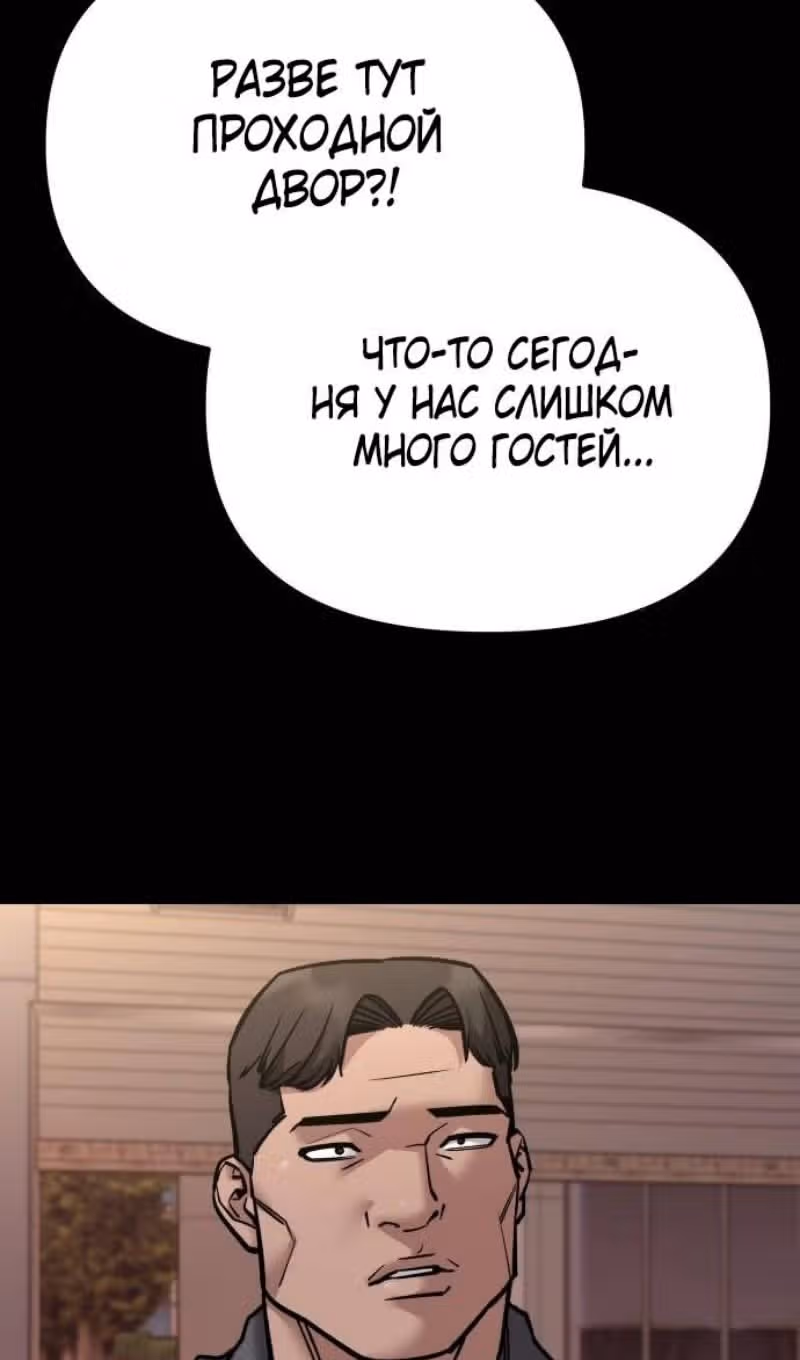 Непобедимый. Проект «‎Ильджин»‎ — Том 1 · Глава 117, страница 23