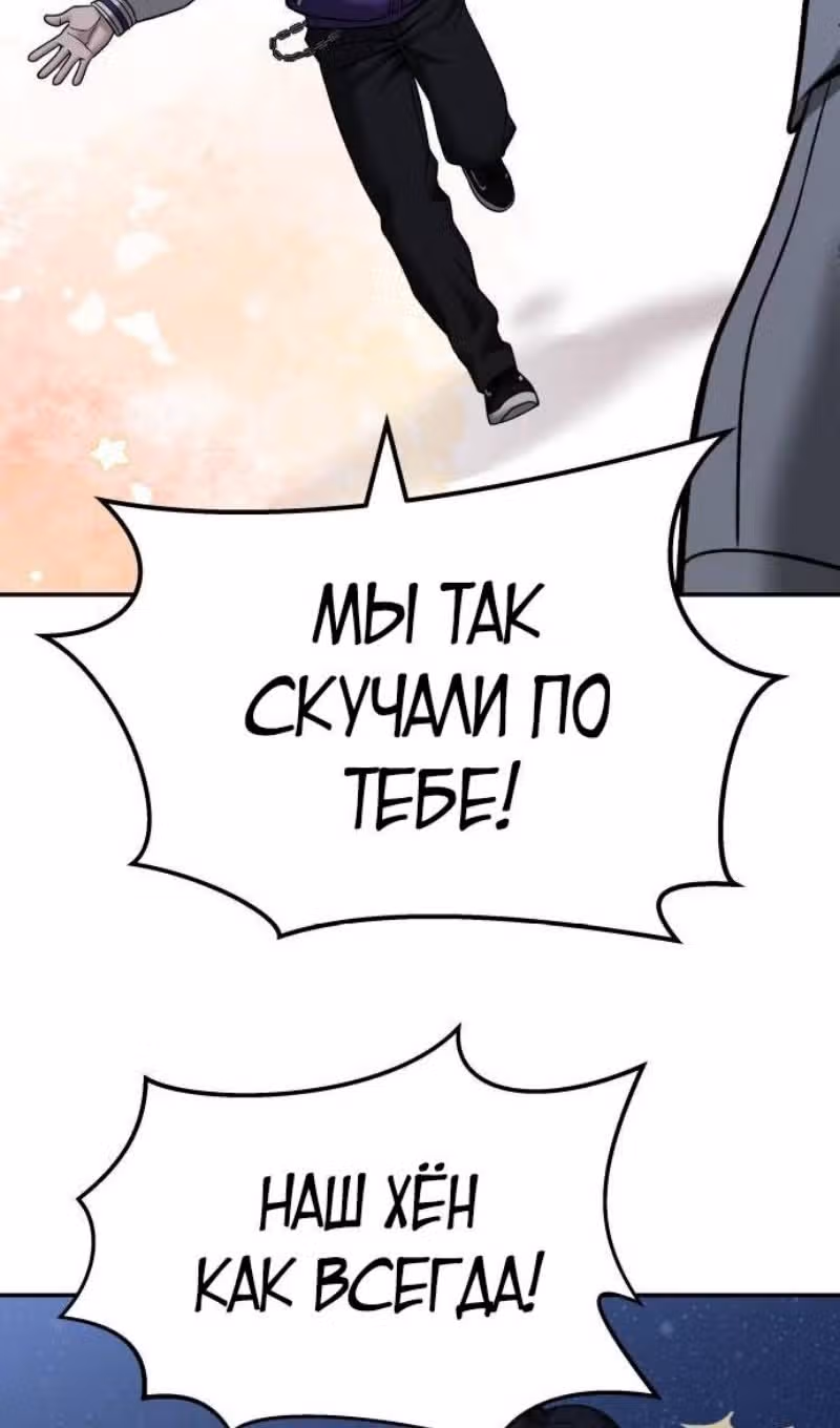 Непобедимый. Проект «‎Ильджин»‎ — Том 1 · Глава 117, страница 41