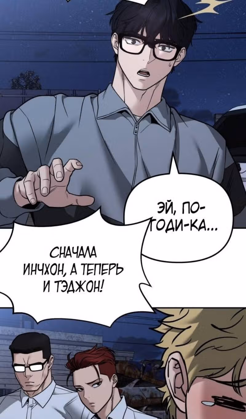 Непобедимый. Проект «‎Ильджин»‎ — Том 1 · Глава 117, страница 42