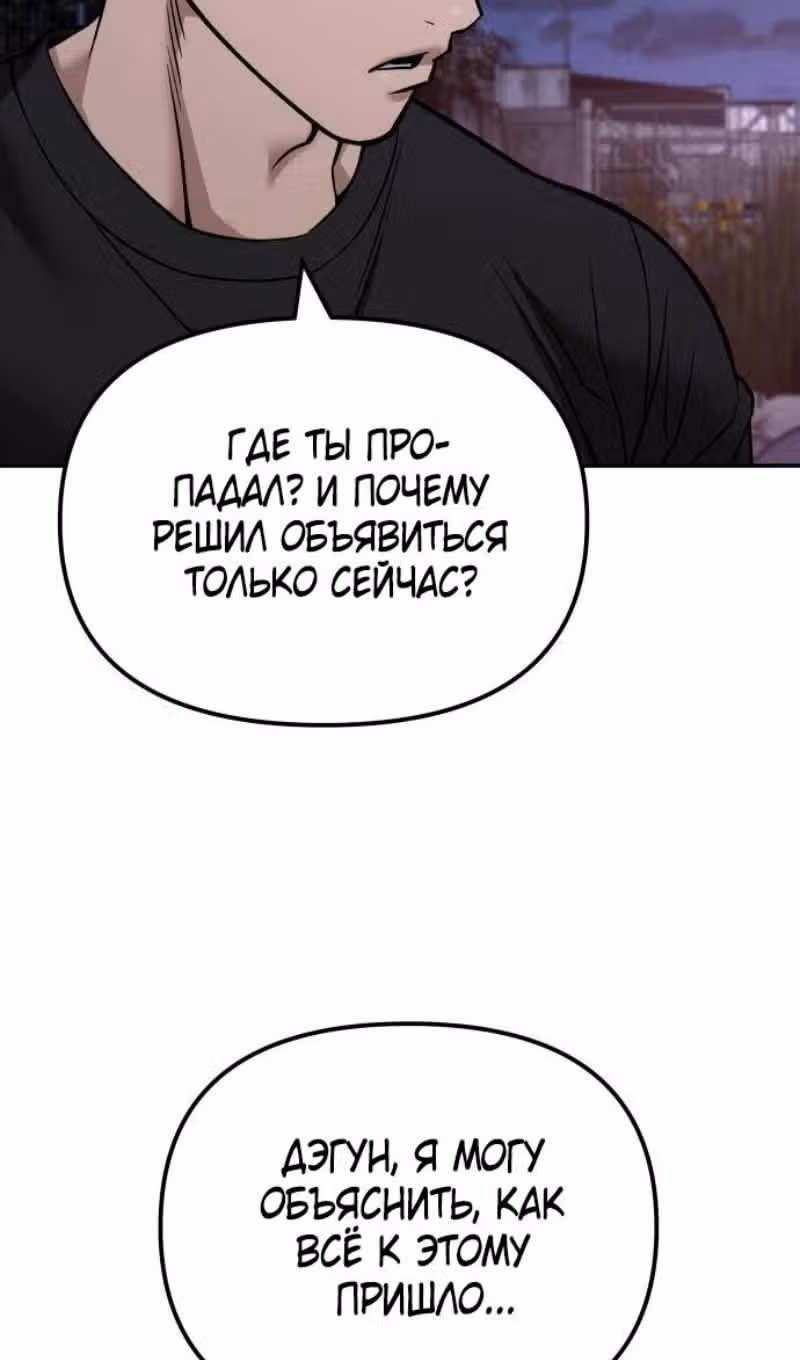 Непобедимый. Проект «‎Ильджин»‎ — Том 1 · Глава 117, страница 53