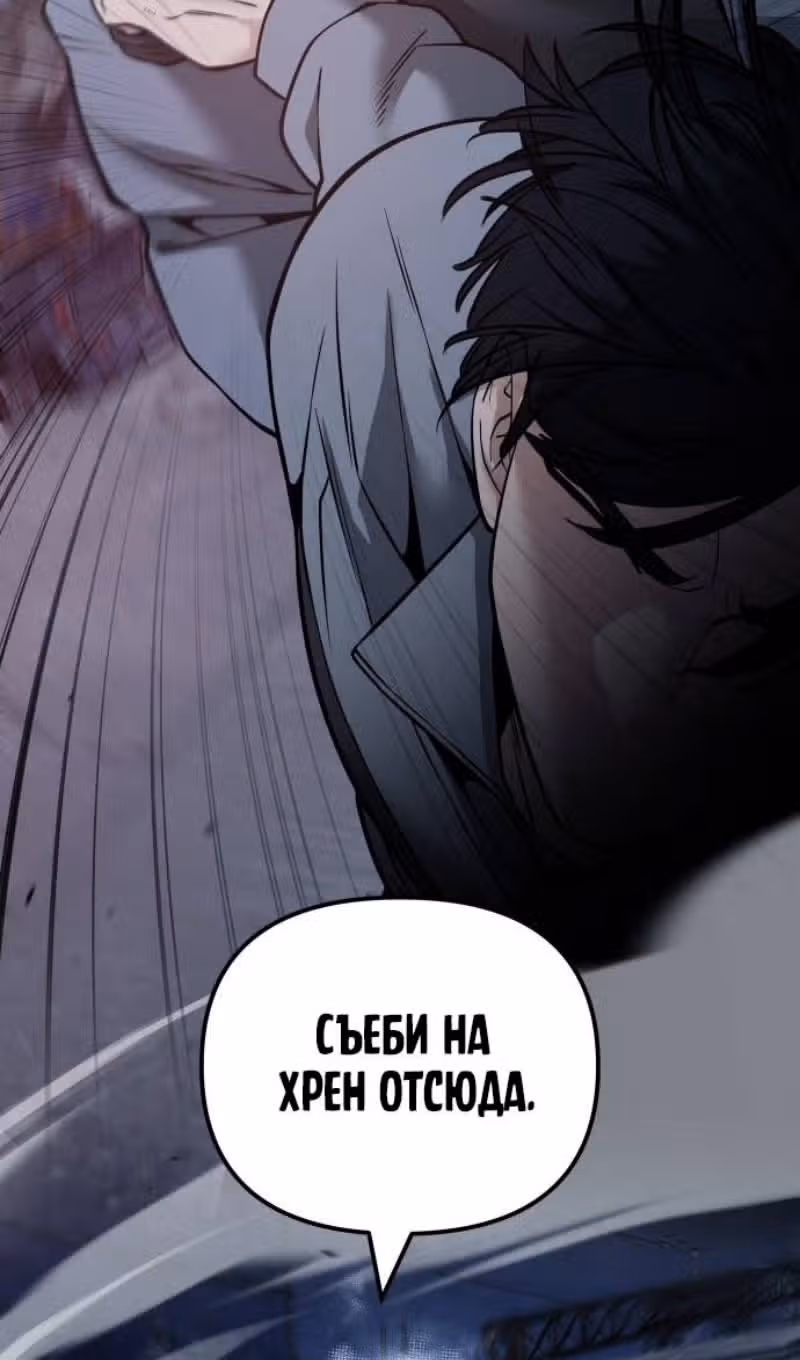 Непобедимый. Проект «‎Ильджин»‎ — Том 1 · Глава 117, страница 90