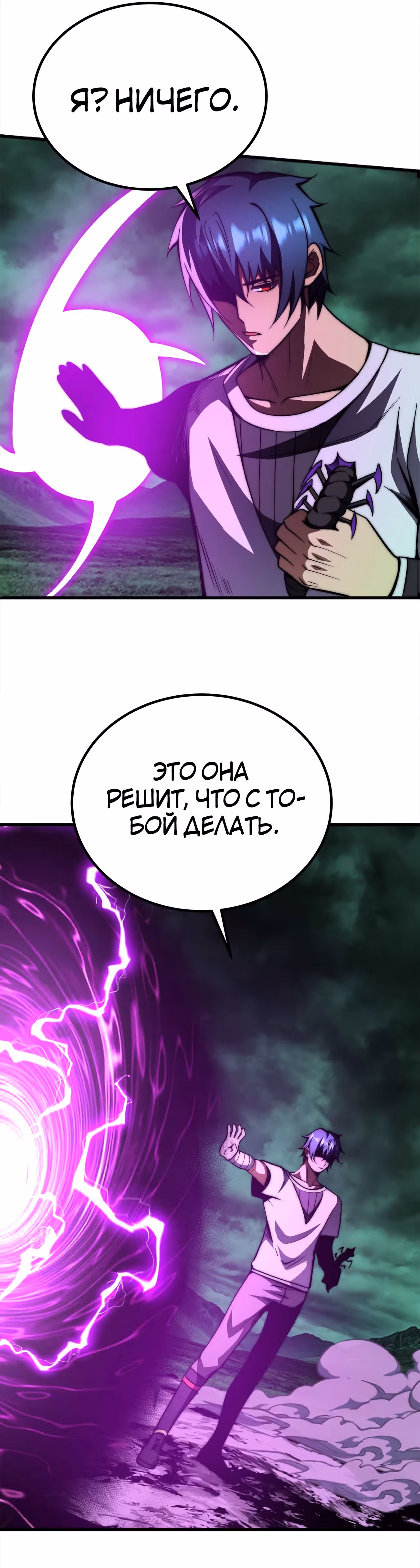 Чит система короля демонов — Том 1 · Глава 50, страница 14
