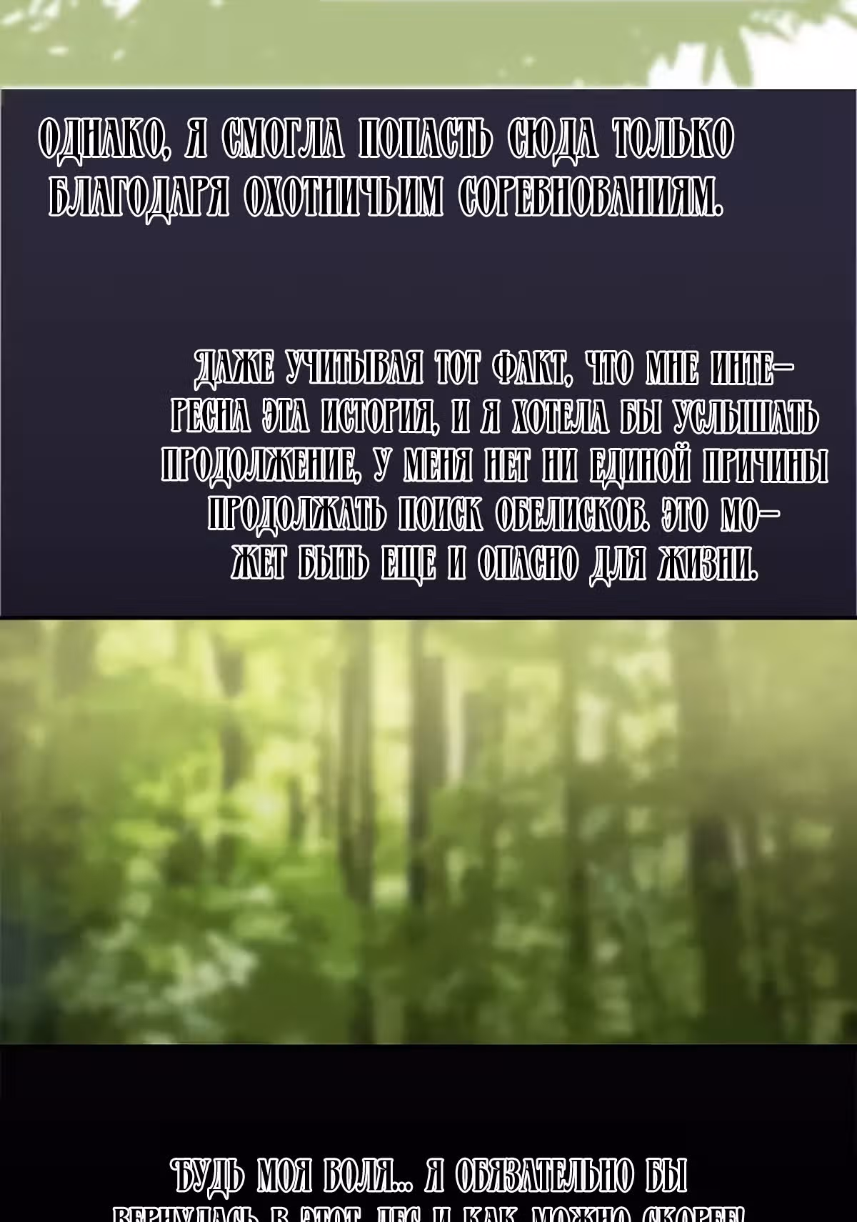 Молю, оставь меня в покое — Том 1 · Глава 9, страница 51