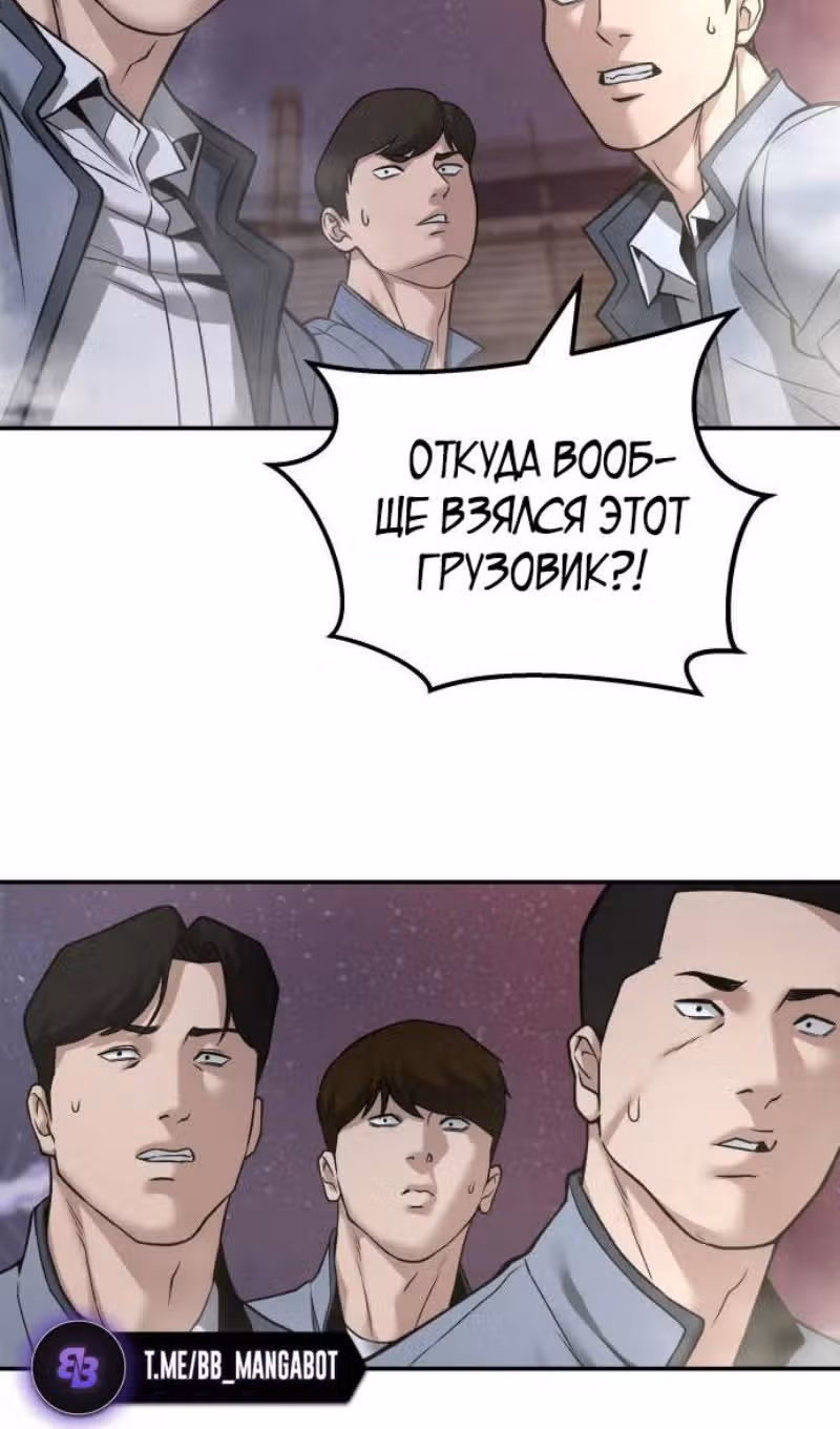 Непобедимый. Проект «‎Ильджин»‎ — Том 1 · Глава 116, страница 115