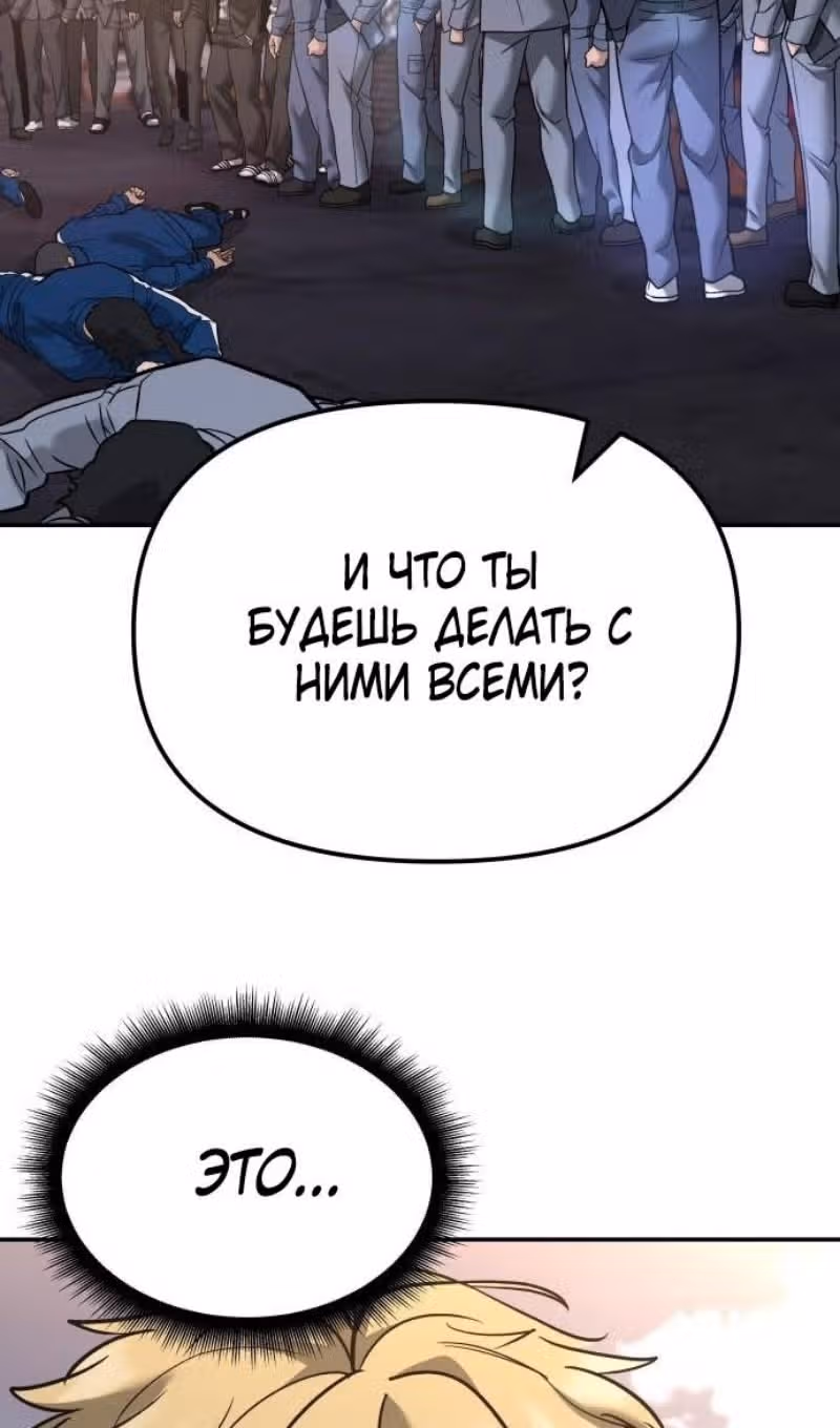 Непобедимый. Проект «‎Ильджин»‎ — Том 1 · Глава 116, страница 23