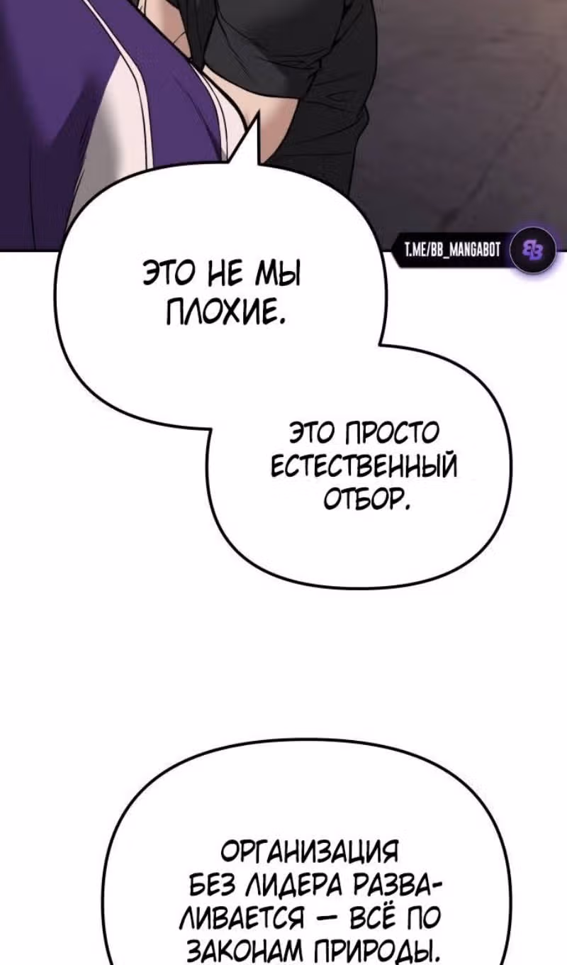 Непобедимый. Проект «‎Ильджин»‎ — Том 1 · Глава 116, страница 27