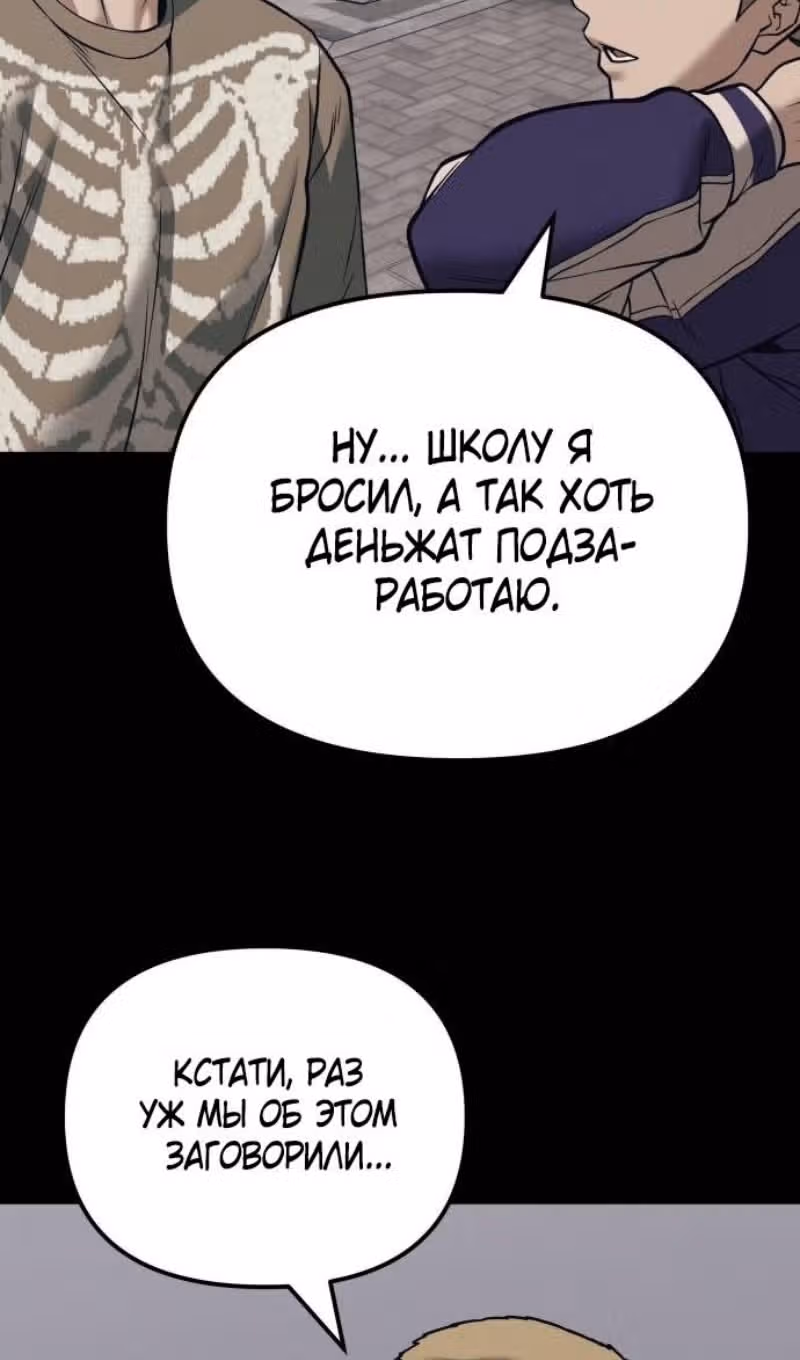 Непобедимый. Проект «‎Ильджин»‎ — Том 1 · Глава 116, страница 65