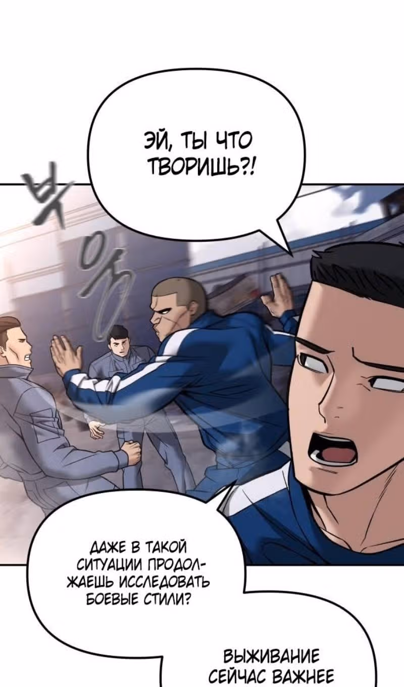 Непобедимый. Проект «‎Ильджин»‎ — Том 1 · Глава 116, страница 10