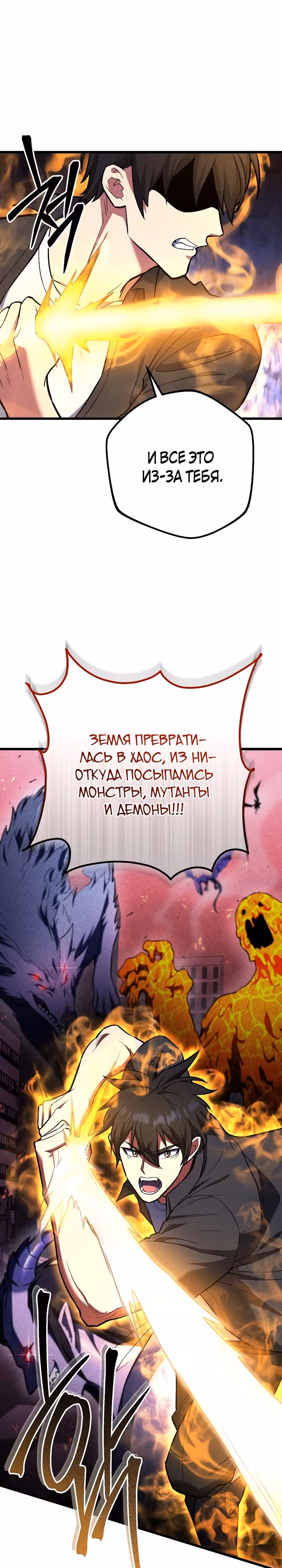 Поднятие уровня начиная с максимально возможного — Том 2 · Глава 83, страница 31