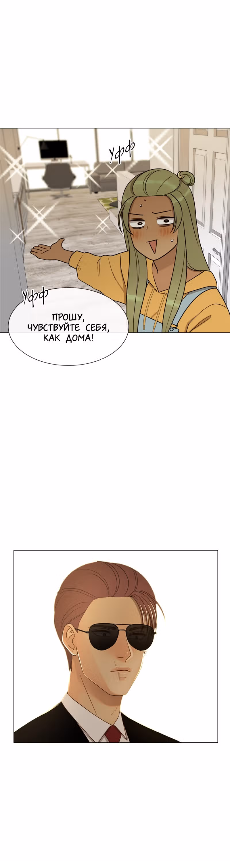 Голодная ночная жизнь — Том 1 · Глава 7, страница 15