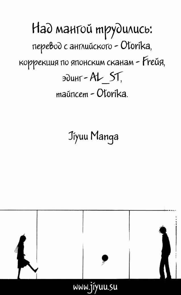 Достучаться до тебя — Том 3 · Глава 10, страница 2