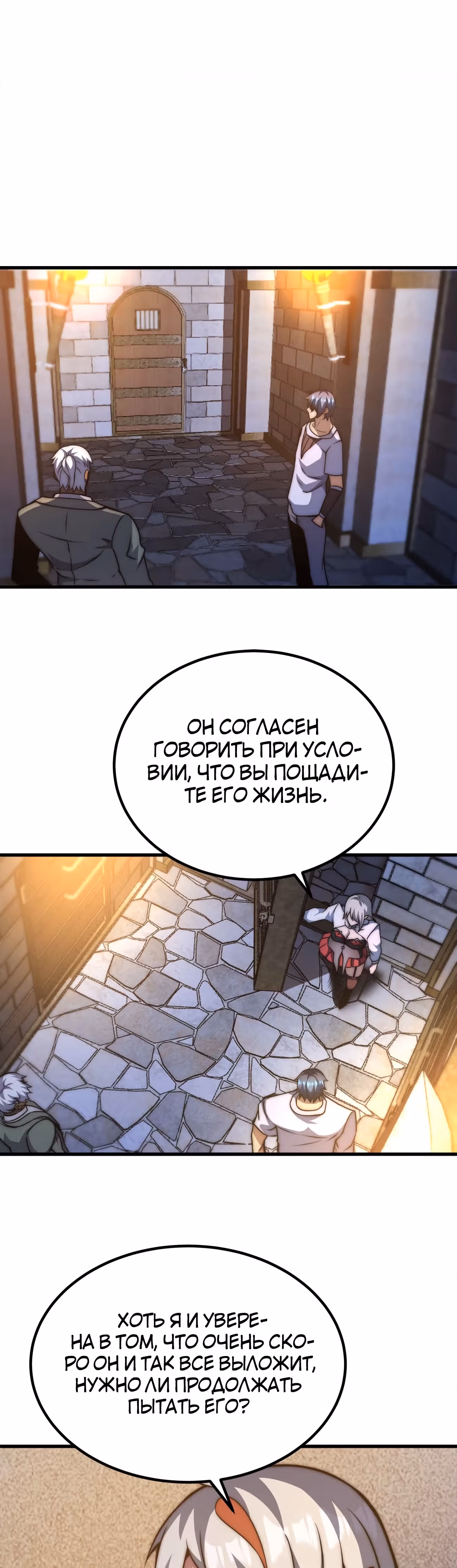 Чит система короля демонов — Том 1 · Глава 51, страница 2