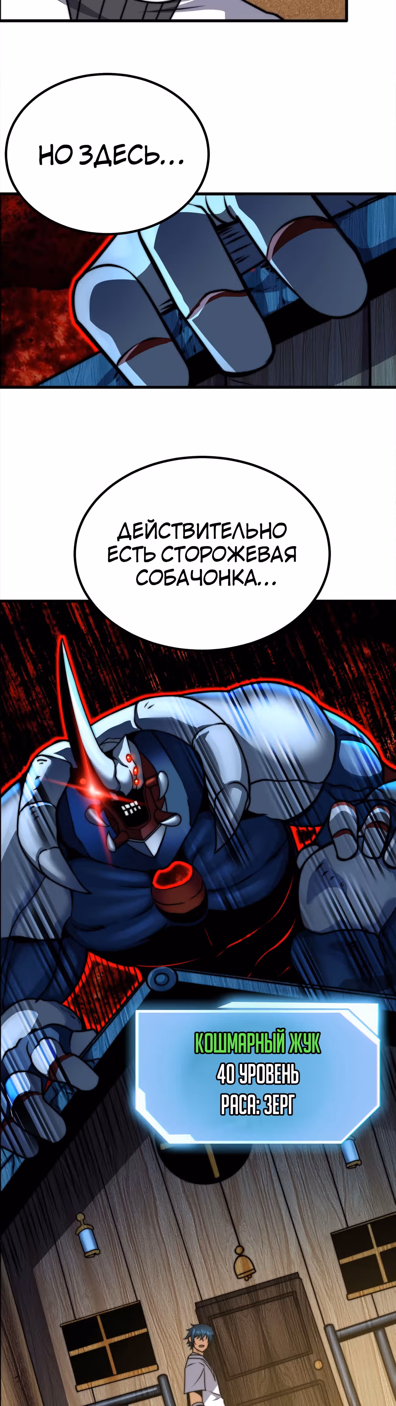 Чит система короля демонов — Том 1 · Глава 51, страница 11