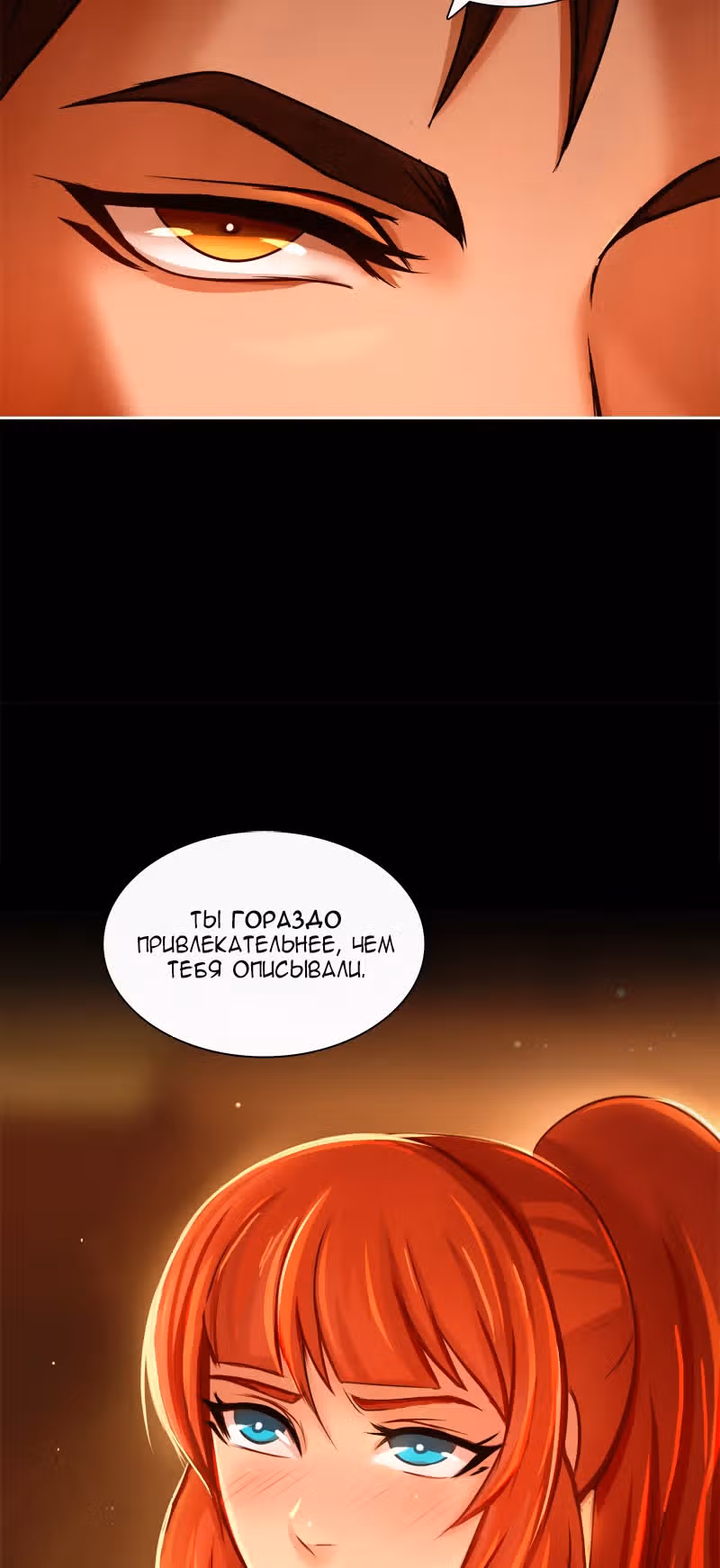 Ниже нуля [Перезапуск] — Том 1 · Глава 7, страница 12